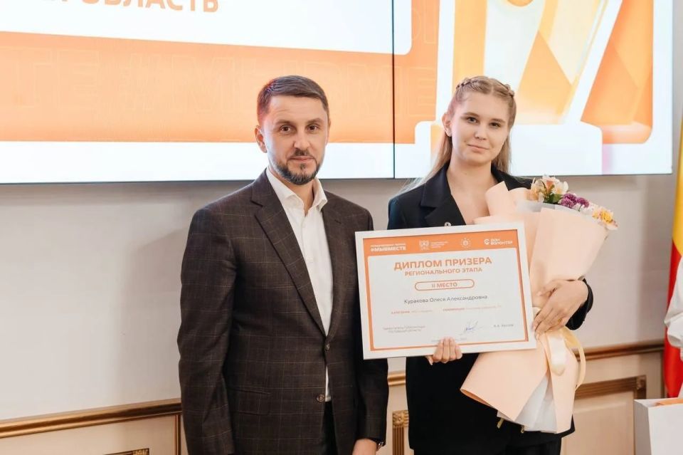 Юная шахтинка — призёр регионального этапа Международной премии #МЫВМЕСТЕ Юная шахтинка — призёр регионального этапа Международной премии #МЫВМЕСТЕ