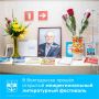 В Центре культуры «Дружбы народов» ДК Октябрь состоялся VII Открытый межрегиональный литературно-творческий фестиваль, получивший название «Донская осень»
