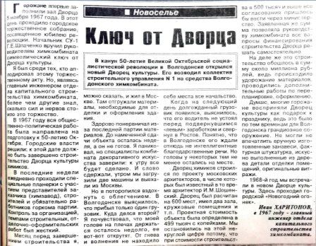 5 ноября 1967 года, в канун 50-летия Великой Октябрьской социалистической революции, был открыт Дворец культуры, который впоследствии получил имя «Октябрь» 5 ноября 1967 года, в канун 50-летия Великой Октябрьской социалистической революции, был открыт Дворец культуры, который впоследствии получил имя «Октябрь»
