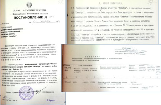 5 ноября 1967 года, в канун 50-летия Великой Октябрьской социалистической революции, был открыт Дворец культуры, который впоследствии получил имя «Октябрь» 5 ноября 1967 года, в канун 50-летия Великой Октябрьской социалистической революции, был открыт Дворец культуры, который впоследствии получил имя «Октябрь»