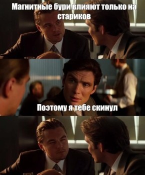 Ноябрь готовит три магнитные бури