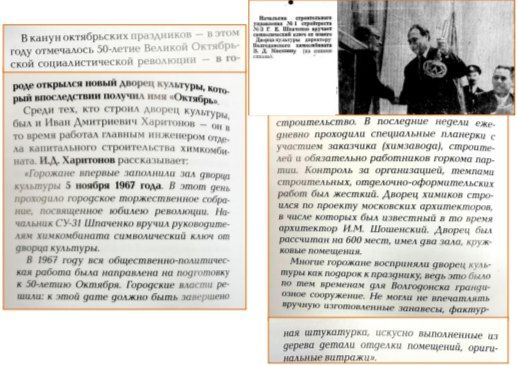 5 ноября 1967 года, в канун 50-летия Великой Октябрьской социалистической революции, был открыт Дворец культуры, который впоследствии получил имя «Октябрь» 5 ноября 1967 года, в канун 50-летия Великой Октябрьской социалистической революции, был открыт Дворец культуры, который впоследствии получил имя «Октябрь»