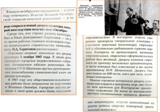 5 ноября 1967 года, в канун 50-летия Великой Октябрьской социалистической революции, был открыт Дворец культуры, который впоследствии получил имя «Октябрь» 5 ноября 1967 года, в канун 50-летия Великой Октябрьской социалистической революции, был открыт Дворец культуры, который впоследствии получил имя «Октябрь»