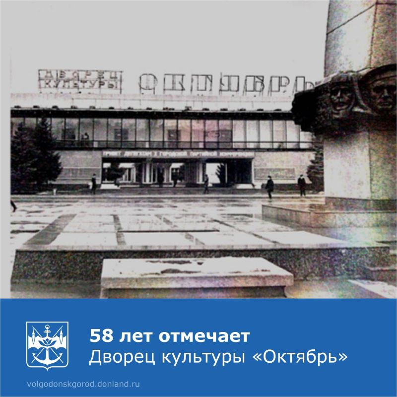 5 ноября 1967 года, в канун 50-летия Великой Октябрьской социалистической революции, был открыт Дворец культуры, который впоследствии получил имя «Октябрь»