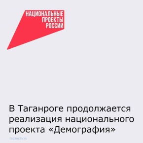 В Таганроге действует Клуб активного долголетия «Золотая осень»