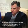 Губернатор Юрий Слюсарь положительно оценил обновленную региональную информационно-аналитическую систему