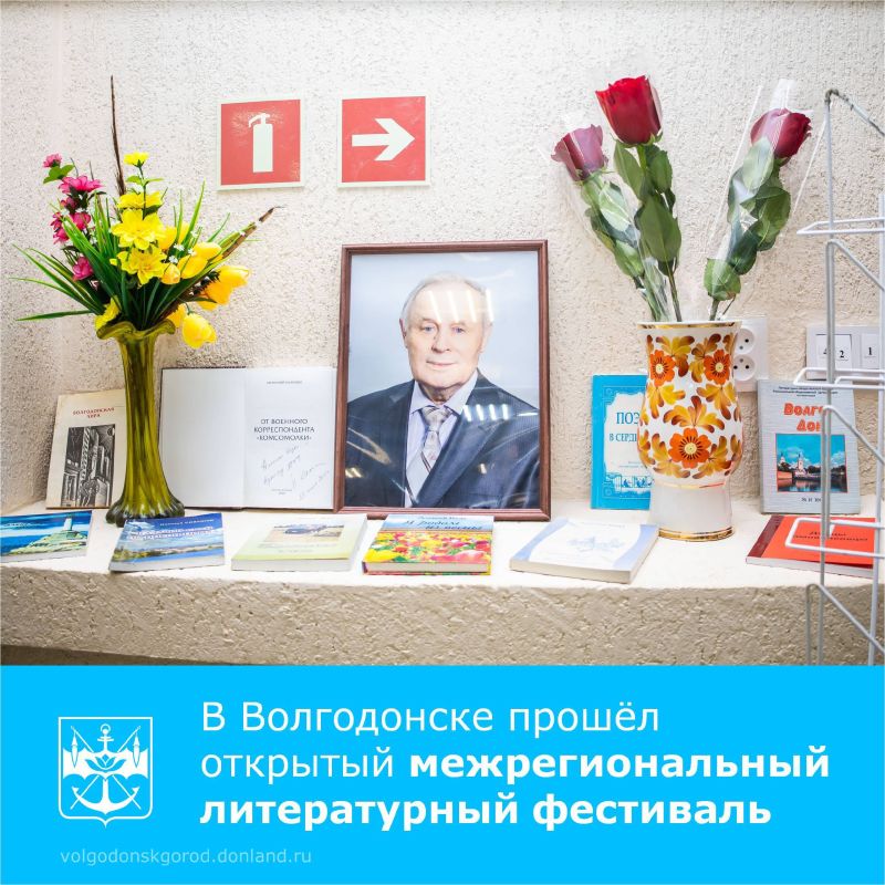 В Центре культуры «Дружбы народов» ДК Октябрь состоялся VII Открытый межрегиональный литературно-творческий фестиваль, получивший название «Донская осень»