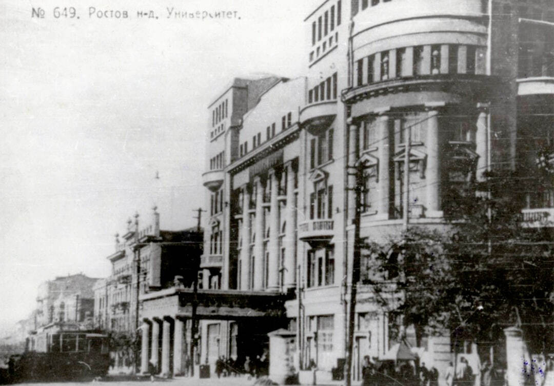 Фотографии из Государственного архива Ростовской области