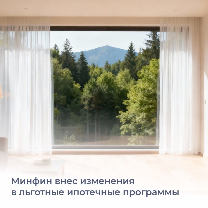 Обладатели льготной комбинированной ипотеки смогут снизить ставку