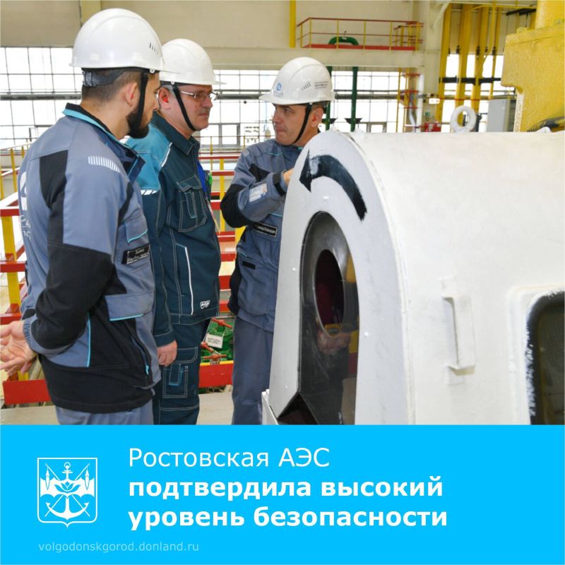 Группа экспертов Московского центра Всемирной ассоциации организаций, эксплуатирующих атомные станции (ВАО АЭС), завершила плановую миссию на Ростовской АЭС, подтвердив соответствие работы станции высочайшим международным...