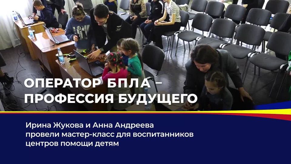 Ирина Жукова и Анна Андреева провели мастер-класс для воспитанников детских домов по пилотированию беспилотников