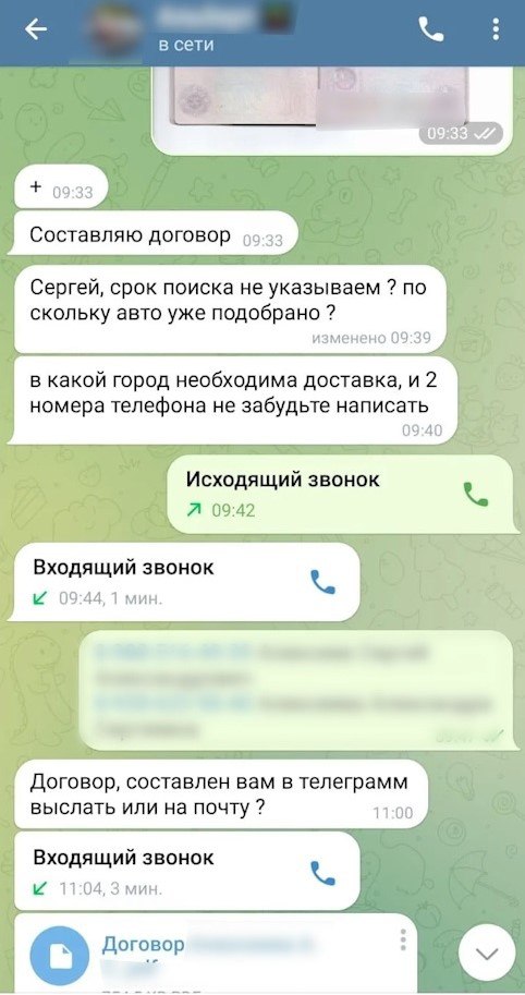 Жительница Новочеркасска хотела приобрести автомобиль из-за границы, однако стала жертвой мошенников Жительница Новочеркасска хотела приобрести автомобиль из-за границы, однако стала жертвой мошенников