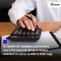 В службе по тарифам рассказали, как в Ростовской области может изменится плата за ЖКУ в 2026 году