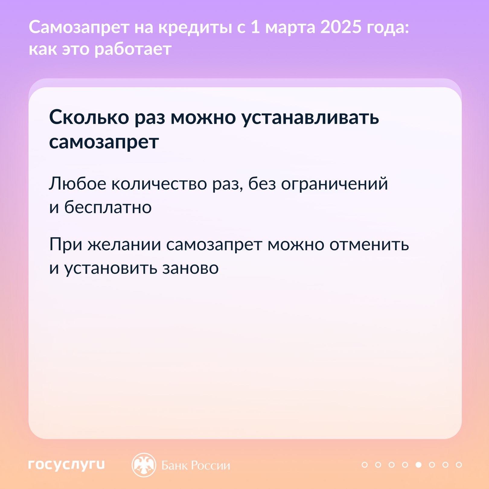 Каждый гражданин может установить самозапрет на заключение с ним кредитными и микрофинансовыми организациями договоров потребительского кредита (займа) Каждый гражданин может установить самозапрет на заключение с ним кредитными и микрофинансовыми организациями договоров потребительского кредита (займа)