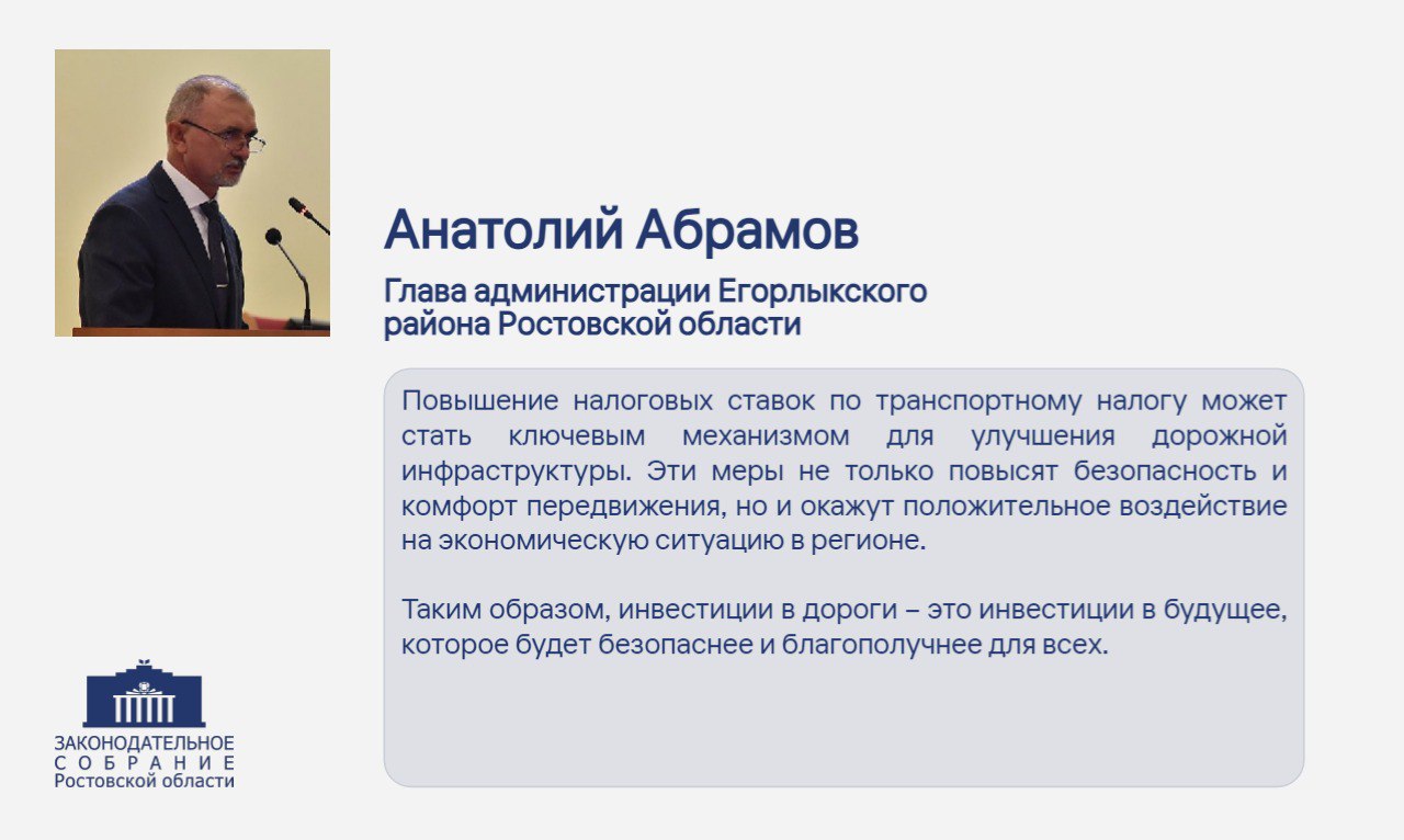 В донском парламенте прошло общественное обсуждение на тему «Об инициативах по внесению изменений в налоговое законодательство Ростовской области» В донском парламенте прошло общественное обсуждение на тему «Об инициативах по внесению изменений в налоговое законодательство Ростовской области»