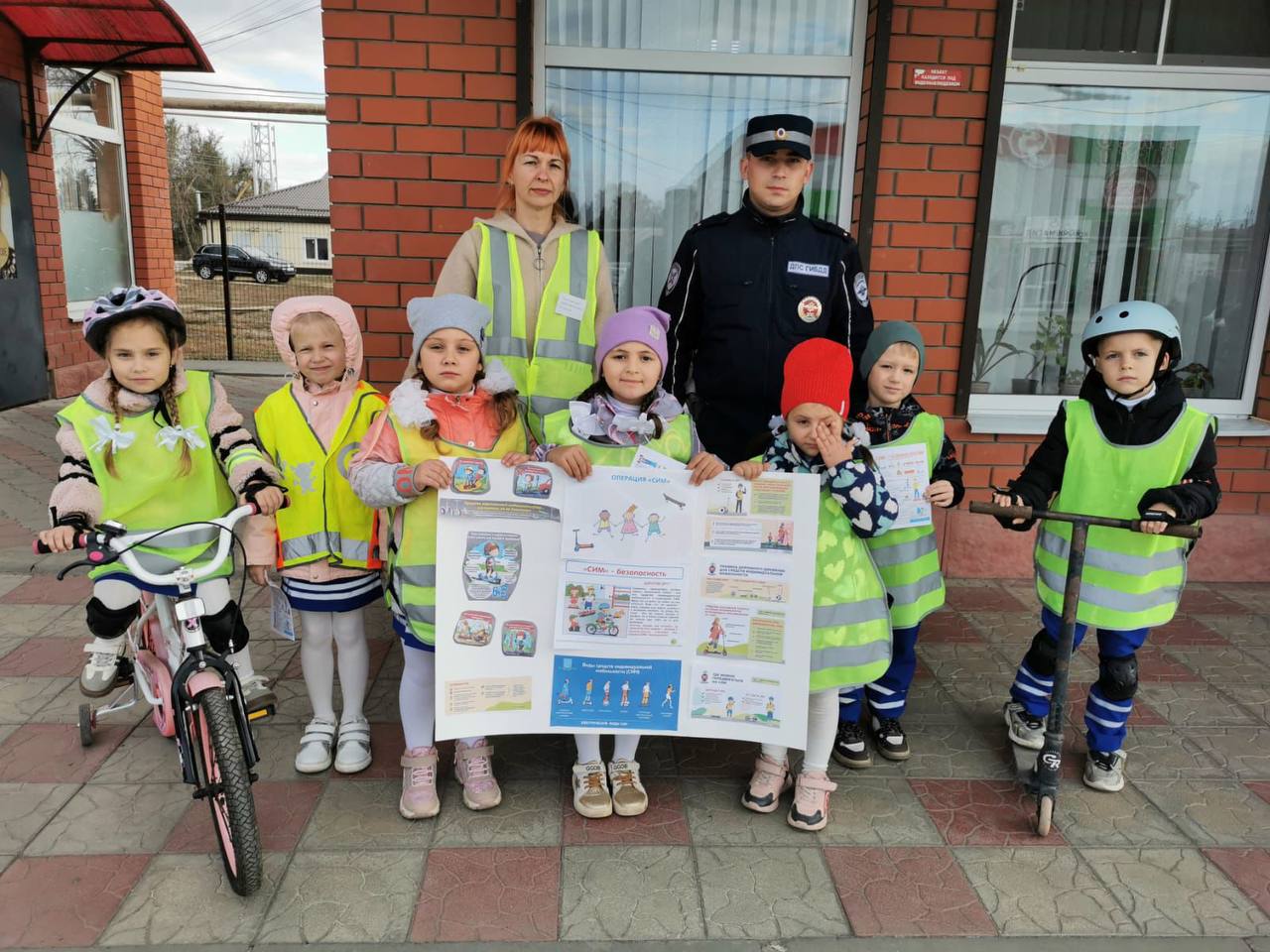 Акция «ОПЕРАЦИЯ СИМ» в рамках программы «Осень. Дети. Безопасность»