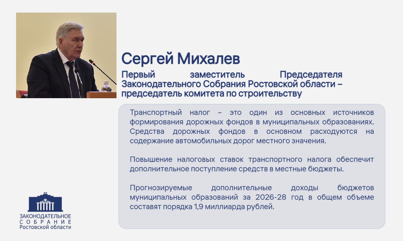 В донском парламенте прошло общественное обсуждение на тему «Об инициативах по внесению изменений в налоговое законодательство Ростовской области» В донском парламенте прошло общественное обсуждение на тему «Об инициативах по внесению изменений в налоговое законодательство Ростовской области»