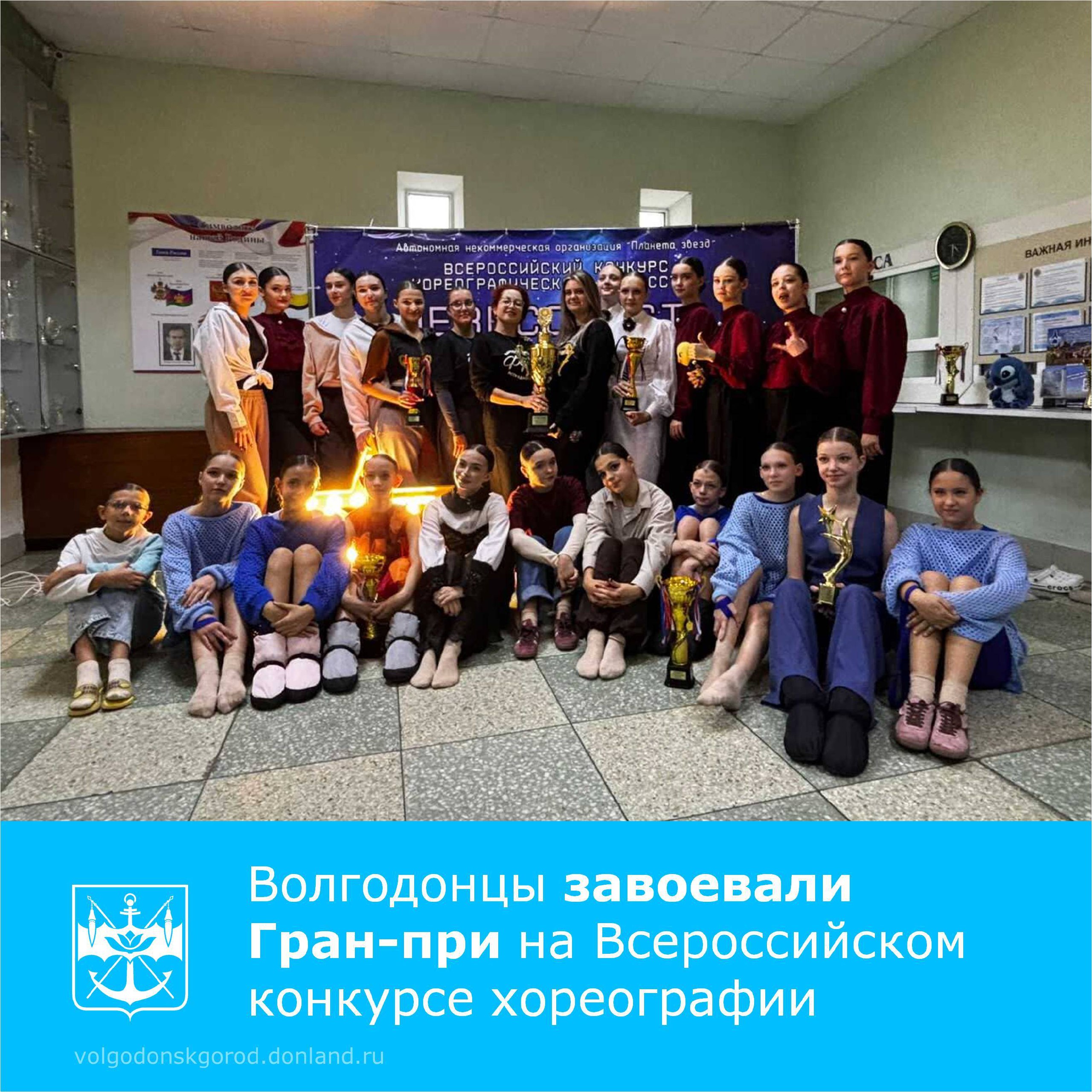 Юные артисты из Волгодонска добились триумфального успеха на Всероссийском конкурсе хореографического искусства «Невесомость», который состоялся в Новороссийске