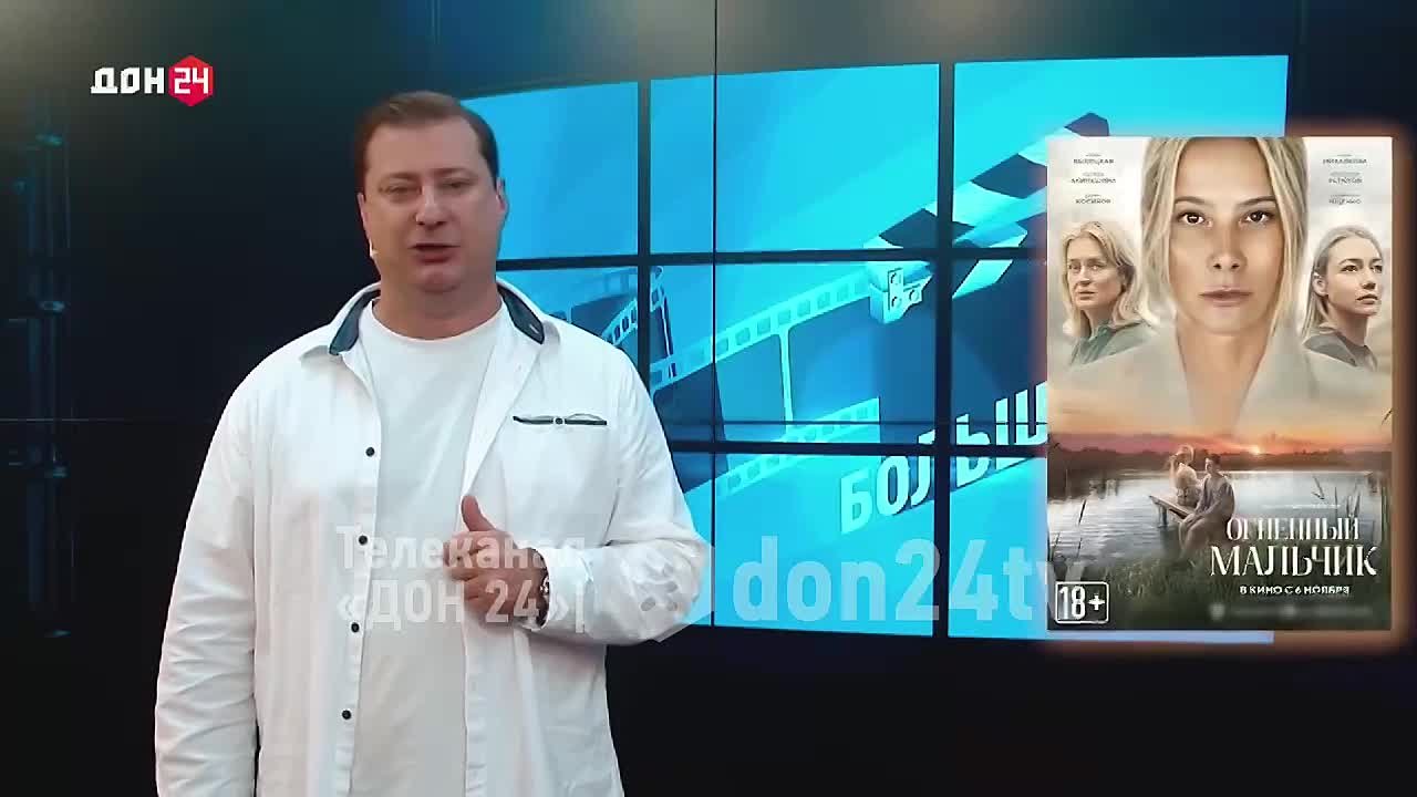 Драма о выборе и ответственности: в кинотеатрах покажут «Огненного мальчика»