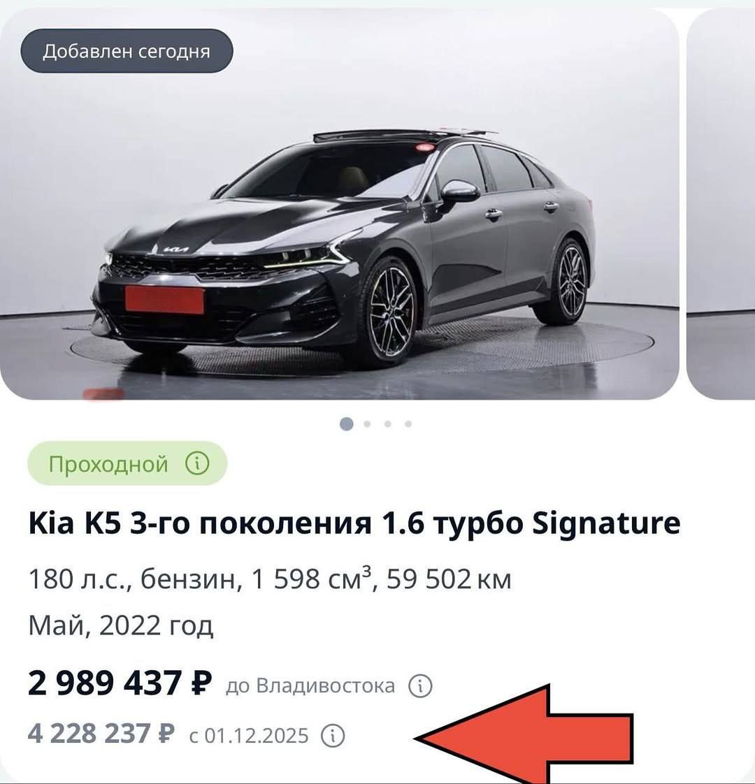 Спойлер на миллион: автосалоны показали свои цены на машины после 1 декабря Спойлер на миллион: автосалоны показали свои цены на машины после 1 декабря