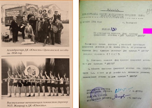 Дворец культуры как городской центр культуры открылся 06 ноября 1957 года, в канун празднования 40-летия Октября Дворец культуры как городской центр культуры открылся 06 ноября 1957 года, в канун празднования 40-летия Октября