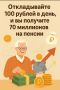 Копите с умом: путь к финансовой независимости