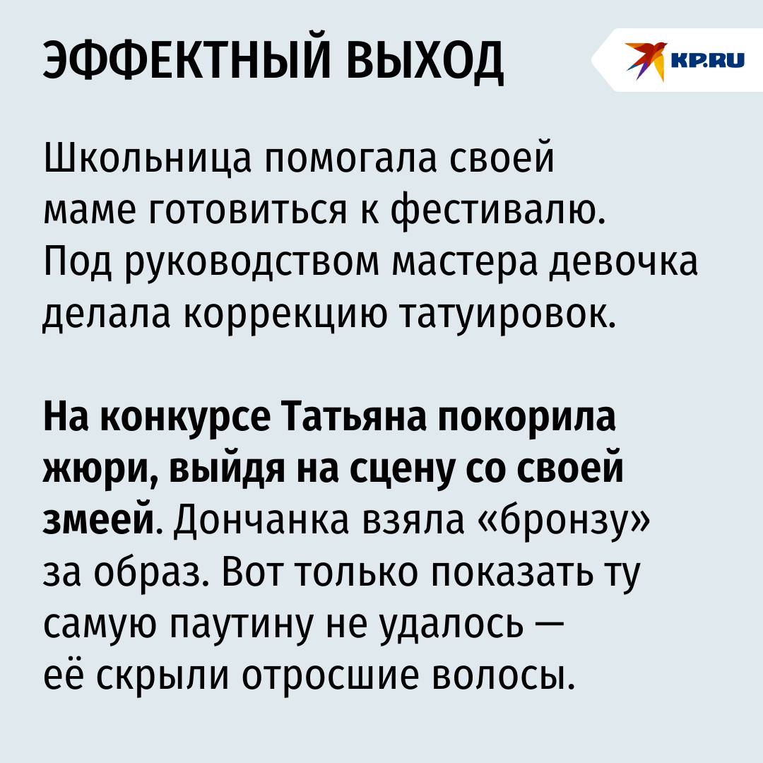 На спине тренируется 15-летняя дочь: Ростовчанка сделала тату на половине тела, а во время онкологии забила голову На спине тренируется 15-летняя дочь: Ростовчанка сделала тату на половине тела, а во время онкологии забила голову