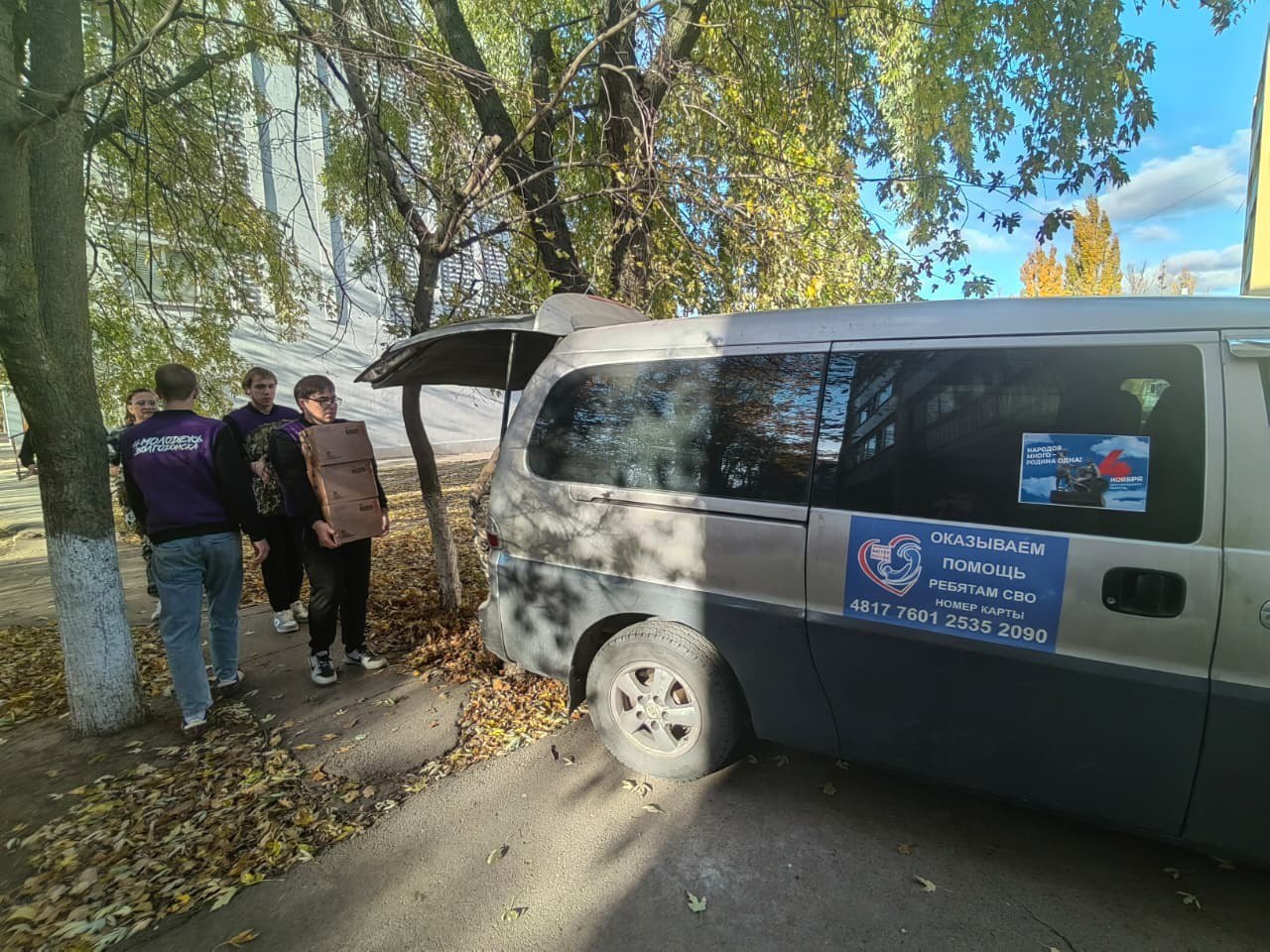 4 ноября в рамках празднования Дня народного единства состоялась масштабная патриотическая акция «Народов много – Родина одна!» 4 ноября в рамках празднования Дня народного единства состоялась масштабная патриотическая акция «Народов много – Родина одна!»