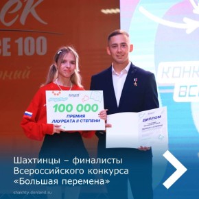 В Международном детском центре «Артек» прошло закрытие финала Всероссийского конкурса «Большая перемена»