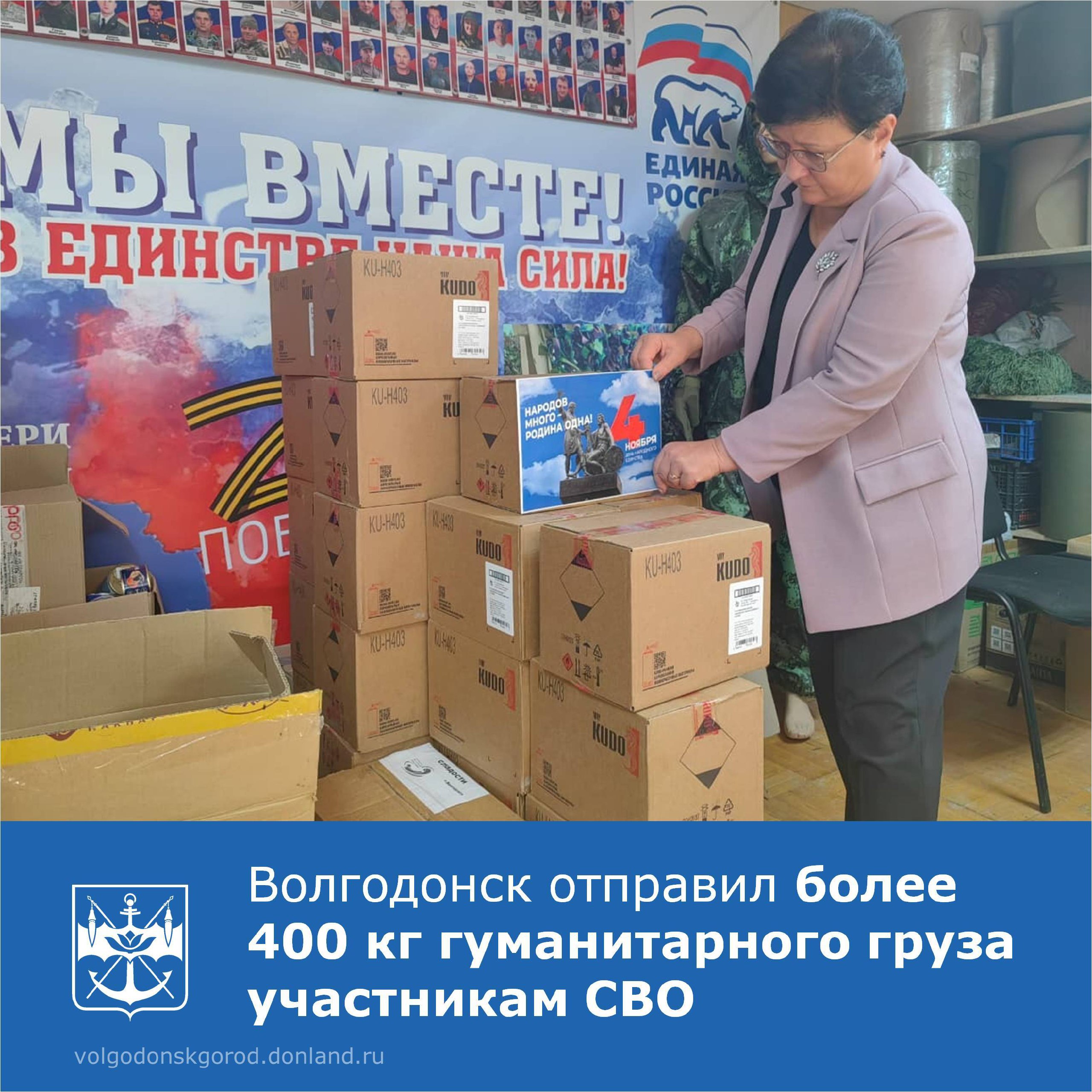 4 ноября в рамках празднования Дня народного единства состоялась масштабная патриотическая акция «Народов много – Родина одна!»