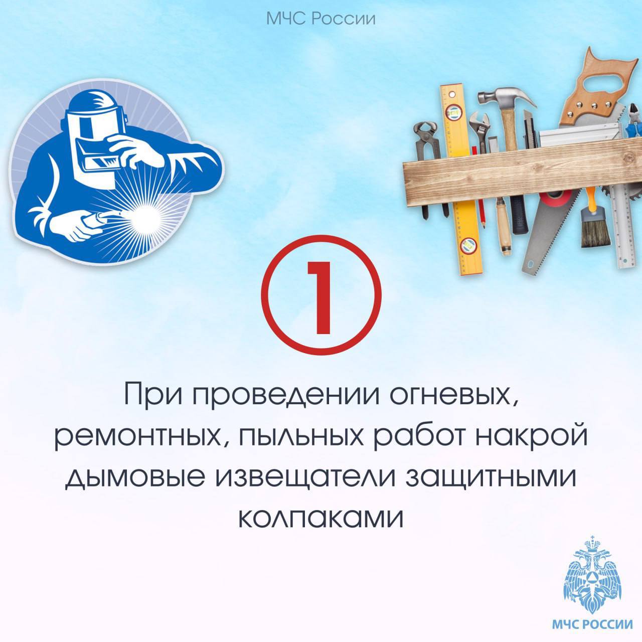 Следи за пожарным извещателем Следи за пожарным извещателем