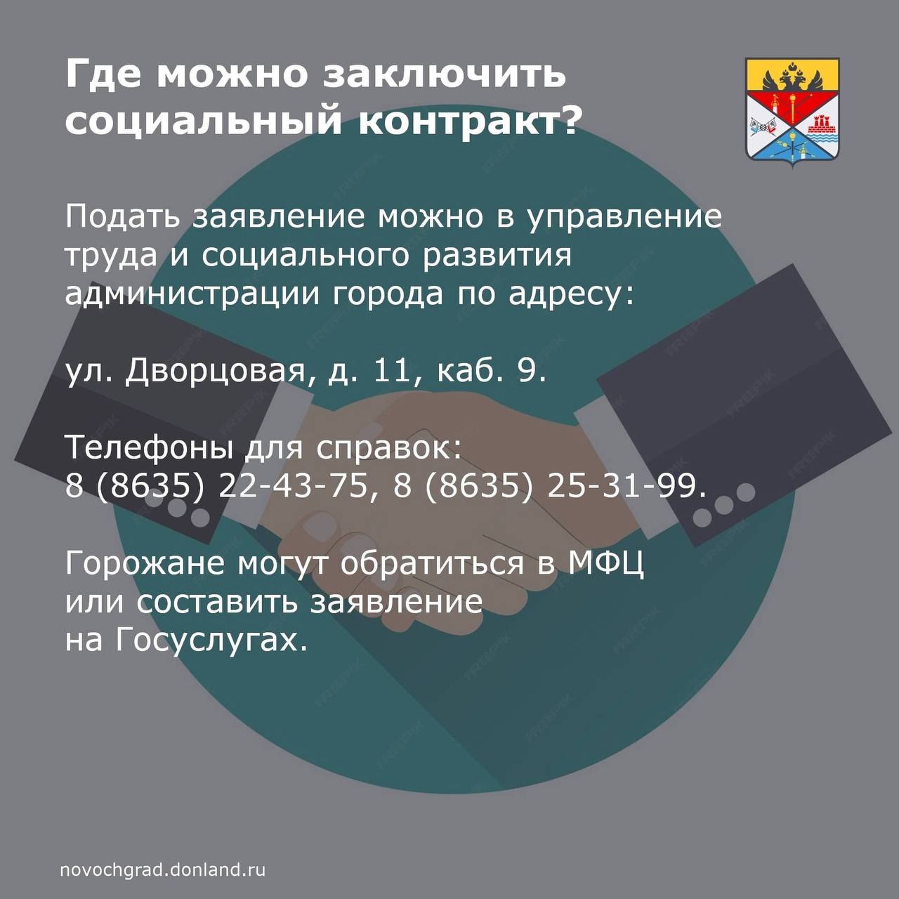 В любом регионе России граждане могут заключить социальный контракт и получить финансовую поддержку от государства В любом регионе России граждане могут заключить социальный контракт и получить финансовую поддержку от государства