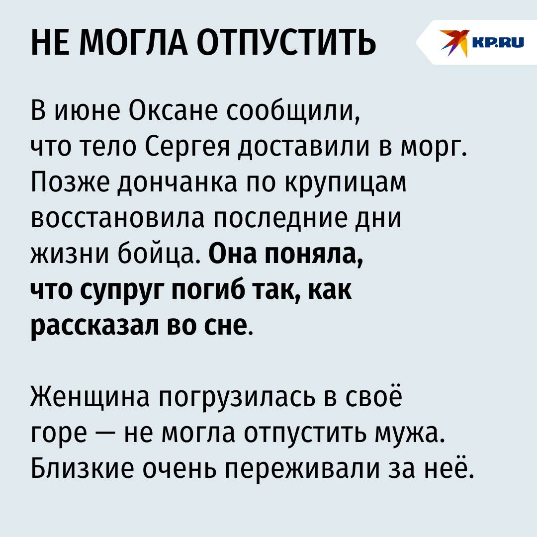 «Только не терзай себя»: Боец СВО приснился жене в день рождения и сообщил о своей гибели, позже его смерть подтвердил военкомат «Только не терзай себя»: Боец СВО приснился жене в день рождения и сообщил о своей гибели, позже его смерть подтвердил военкомат
