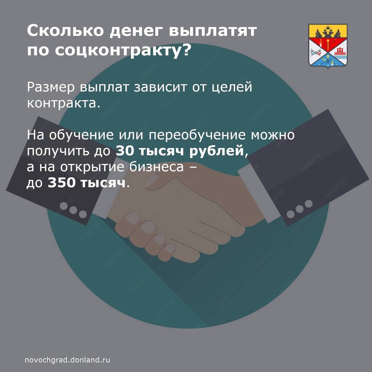 В любом регионе России граждане могут заключить социальный контракт и получить финансовую поддержку от государства В любом регионе России граждане могут заключить социальный контракт и получить финансовую поддержку от государства