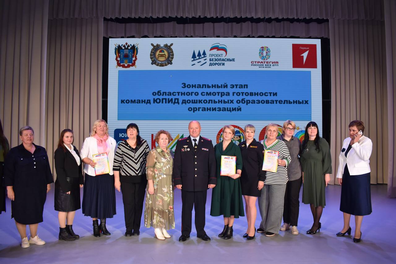 В Милютинском районе стартовал зональный этап смотра готовности команд ЮПИД! В Милютинском районе стартовал зональный этап смотра готовности команд ЮПИД!