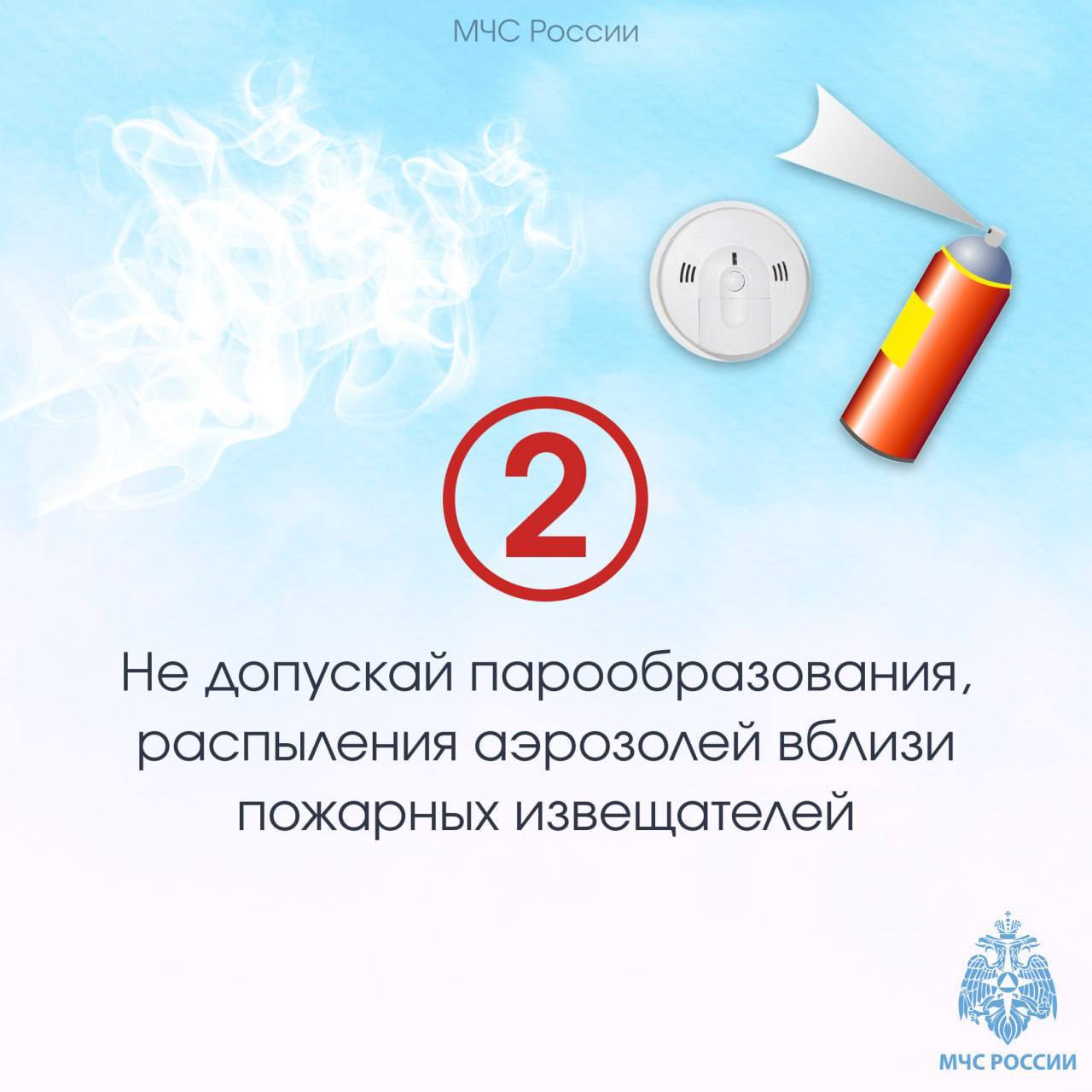 Следи за пожарным извещателем Следи за пожарным извещателем