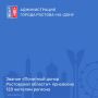 Губернатор Юрий Слюсарь подписал распоряжение о присвоении звания «Почетный донор Ростовской области» 128 жителям области, внесшим значительный вклад в развитие добровольного и безвозмездного донорства крови и ее компонентов