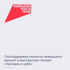 В центр «Мой бизнес» за льготным финансированием в рамках нацпроекта «Эффективная и конкурентная экономика» обратилась Екатерина Рындина, режиссер, художественный руководитель и создатель частного театра «Человек в кубе»
