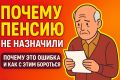 Как пенсионер отстоял свои трудовые права и получил заслуженную пенсию