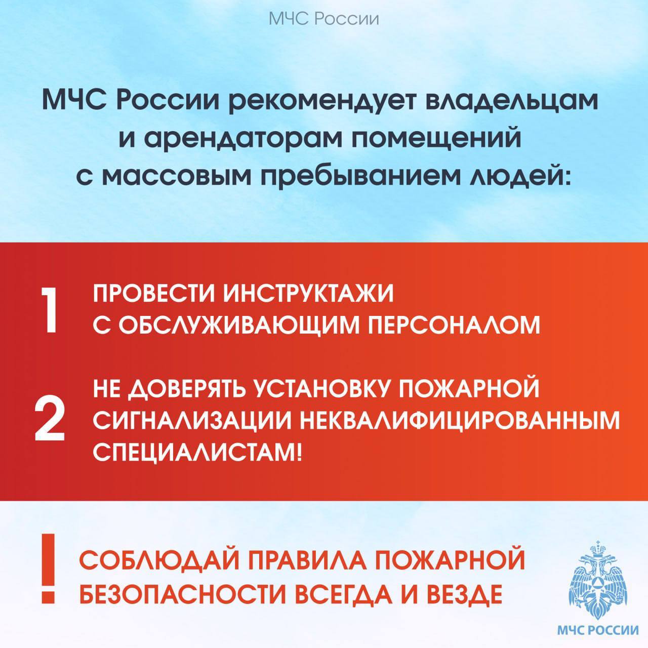 Следи за пожарным извещателем Следи за пожарным извещателем