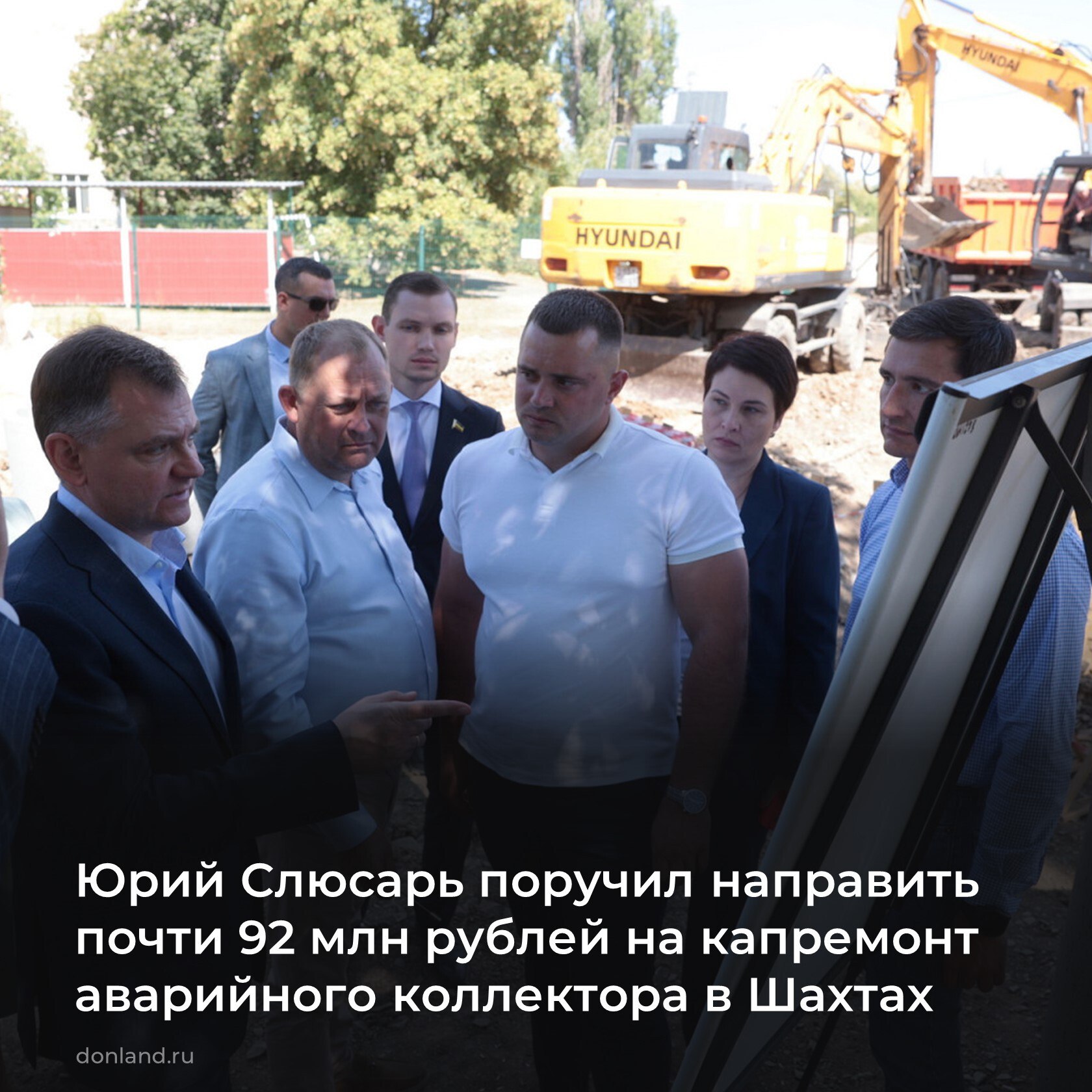 По распоряжению губернатора Ростовской области Юрия Слюсаря на капремонт аварийного канализационного коллектора в Шахтах выделено 91,6 млн рублей из регионального бюджета