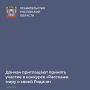 До 1 апреля 2026 года все желающие могут подать заявку на Всероссийский конкурс «Расскажи миру о своей Родине» по трем номинациям: текстовая страница-презентация, видеоролик, рисунок