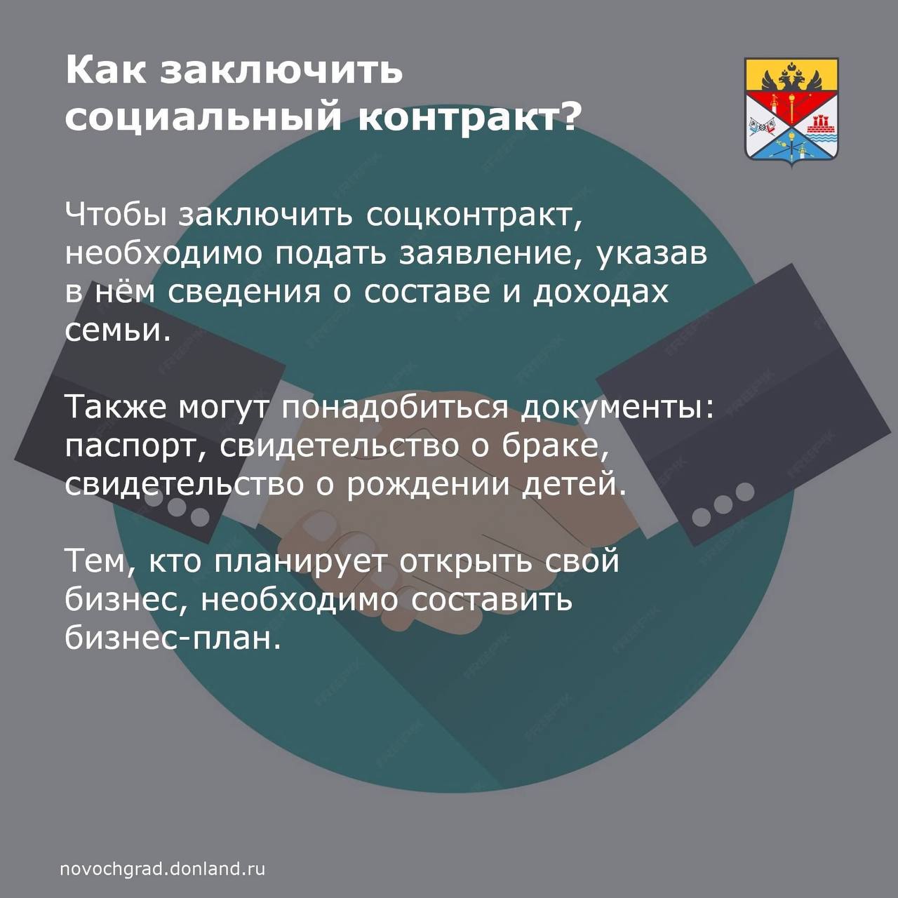 В любом регионе России граждане могут заключить социальный контракт и получить финансовую поддержку от государства В любом регионе России граждане могут заключить социальный контракт и получить финансовую поддержку от государства