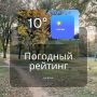 Где в Ростовской области сегодня будет ветренее всего? Рейтинг городов на 7 ноября (от слабого ветра к сильному)!