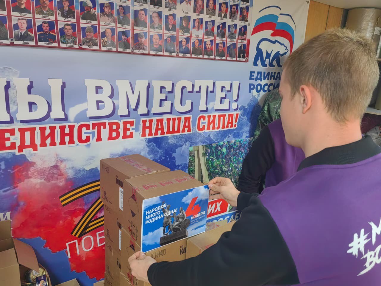 4 ноября в рамках празднования Дня народного единства состоялась масштабная патриотическая акция «Народов много – Родина одна!» 4 ноября в рамках празднования Дня народного единства состоялась масштабная патриотическая акция «Народов много – Родина одна!»