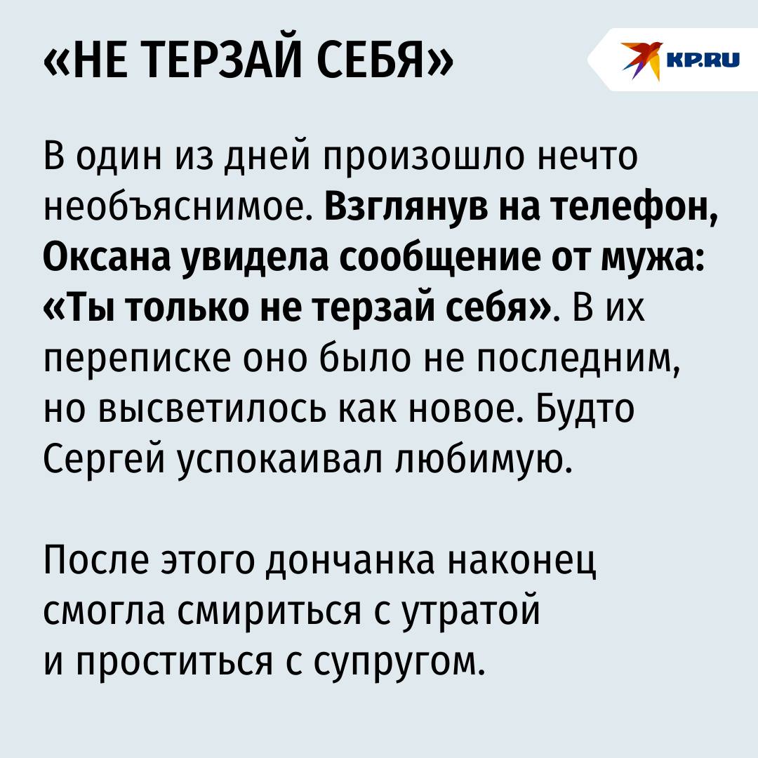 «Только не терзай себя»: Боец СВО приснился жене в день рождения и сообщил о своей гибели, позже его смерть подтвердил военкомат «Только не терзай себя»: Боец СВО приснился жене в день рождения и сообщил о своей гибели, позже его смерть подтвердил военкомат