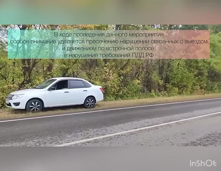 В целях снижения количества ДТП на территорий Мартыновского района проводится профилактическое мероприятие «Встречная полоса»