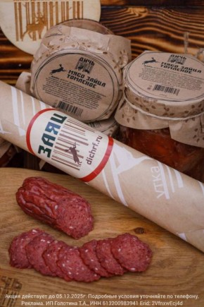 Деликатесы из зайчатины со скидкой 10% по промокоду «БЛОКНОТ»