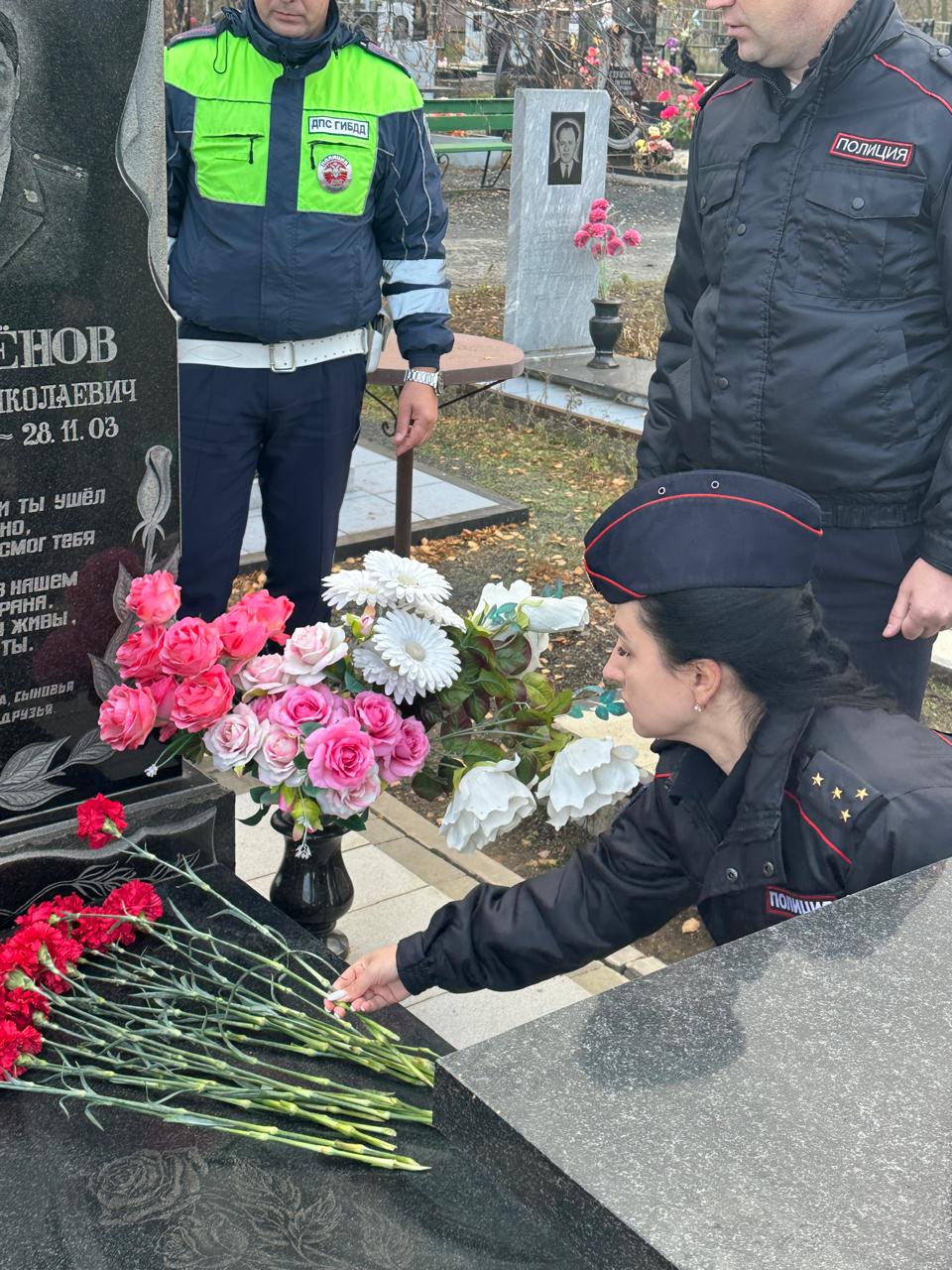 Полицейские Матвеево-Курганского почтили память погибшего сотрудника при исполнении служебных обязанностей Полицейские Матвеево-Курганского почтили память погибшего сотрудника при исполнении служебных обязанностей