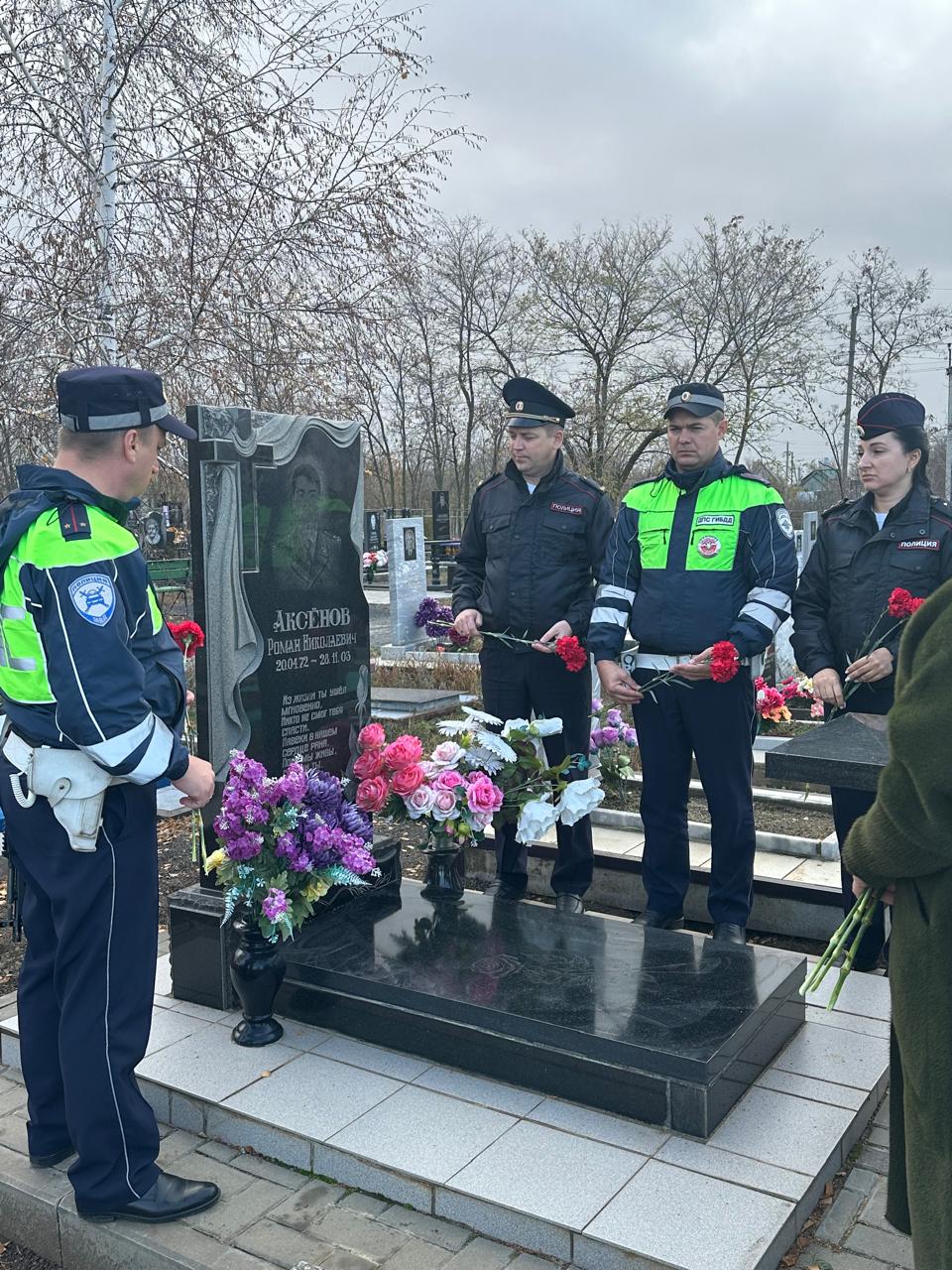 Полицейские Матвеево-Курганского почтили память погибшего сотрудника при исполнении служебных обязанностей Полицейские Матвеево-Курганского почтили память погибшего сотрудника при исполнении служебных обязанностей